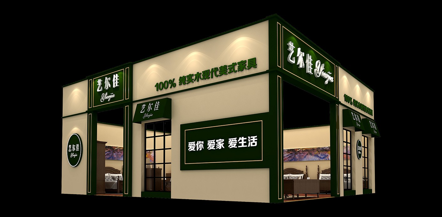 家具展藝爾佳展位